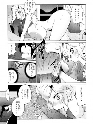 [琴義弓介] あの娘とアパマン [無修正]_0097