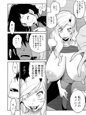 [琴義弓介] あの娘とアパマン [無修正]_0098