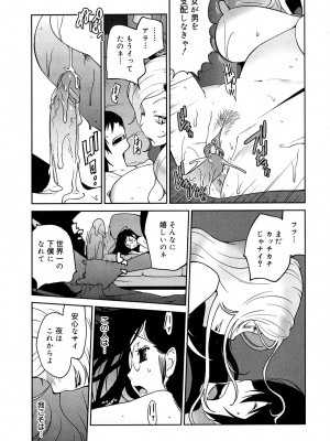 [琴義弓介] あの娘とアパマン [無修正]_0104
