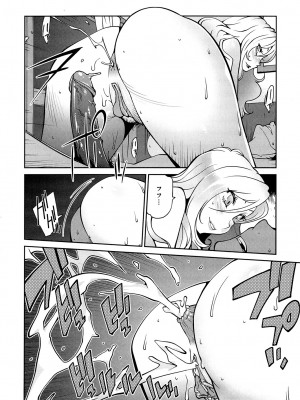 [琴義弓介] あの娘とアパマン [無修正]_0105