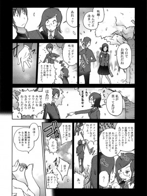 [琴義弓介] あの娘とアパマン [無修正]_0109