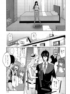 [琴義弓介] あの娘とアパマン [無修正]_0110