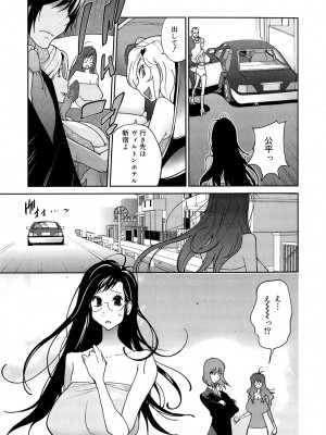 [琴義弓介] あの娘とアパマン [無修正]_0112