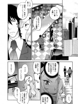 [琴義弓介] あの娘とアパマン [無修正]_0113