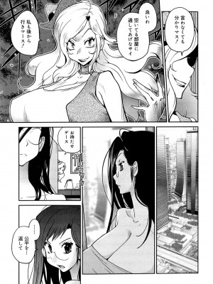 [琴義弓介] あの娘とアパマン [無修正]_0114