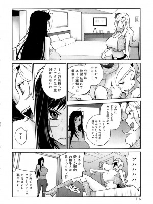 [琴義弓介] あの娘とアパマン [無修正]_0115