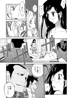[琴義弓介] あの娘とアパマン [無修正]_0116