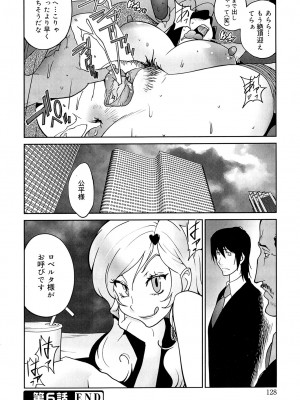 [琴義弓介] あの娘とアパマン [無修正]_0127