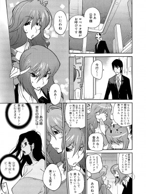 [琴義弓介] あの娘とアパマン [無修正]_0128
