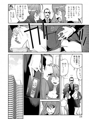 [琴義弓介] あの娘とアパマン [無修正]_0137