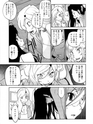 [琴義弓介] あの娘とアパマン [無修正]_0140