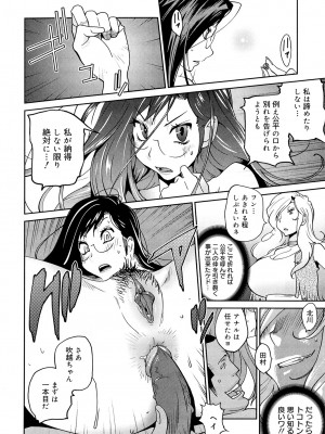 [琴義弓介] あの娘とアパマン [無修正]_0150