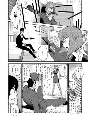 [琴義弓介] あの娘とアパマン [無修正]_0154
