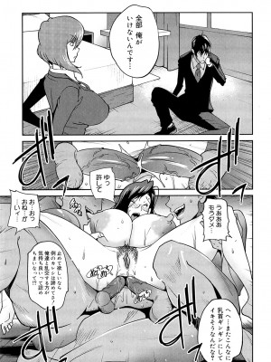 [琴義弓介] あの娘とアパマン [無修正]_0155