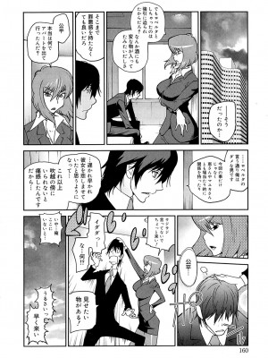 [琴義弓介] あの娘とアパマン [無修正]_0158