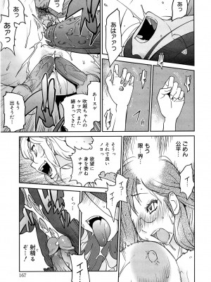 [琴義弓介] あの娘とアパマン [無修正]_0165
