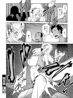 [琴義弓介] あの娘とアパマン [無修正]_0168