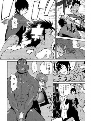 [琴義弓介] あの娘とアパマン [無修正]_0171