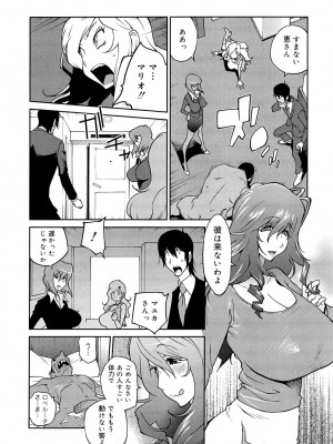 [琴義弓介] あの娘とアパマン [無修正]_0172