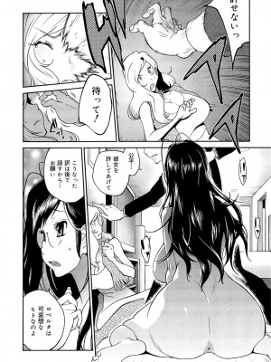[琴義弓介] あの娘とアパマン [無修正]_0174