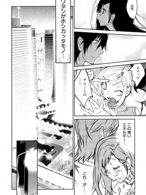 [琴義弓介] あの娘とアパマン [無修正]_0176