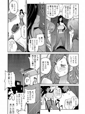 [琴義弓介] あの娘とアパマン [無修正]_0181