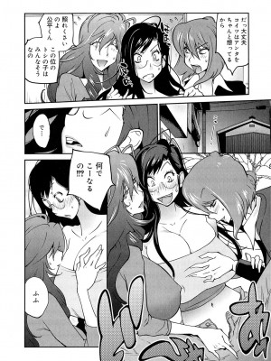 [琴義弓介] あの娘とアパマン [無修正]_0182