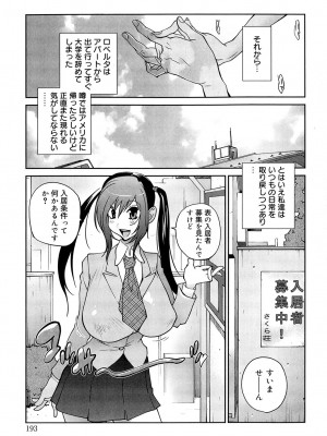 [琴義弓介] あの娘とアパマン [無修正]_0191