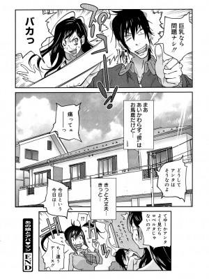 [琴義弓介] あの娘とアパマン [無修正]_0192