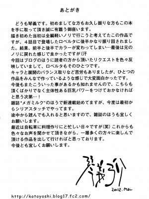 [琴義弓介] あの娘とアパマン [無修正]_0195