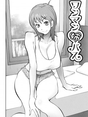 [琴義弓介] NAKED☆PARTY_0008