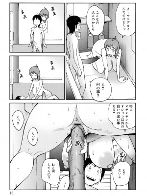 [琴義弓介] NAKED☆PARTY_0015