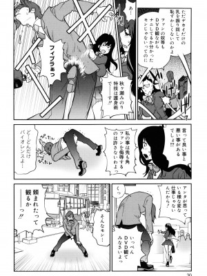 [琴義弓介] NAKED☆PARTY_0030