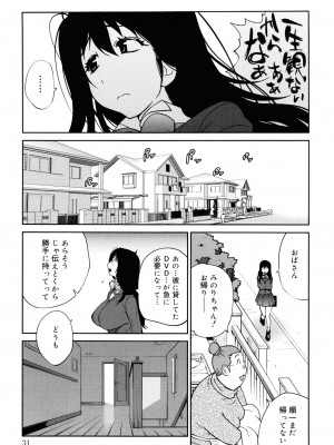 [琴義弓介] NAKED☆PARTY_0031