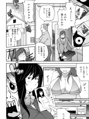 [琴義弓介] NAKED☆PARTY_0032