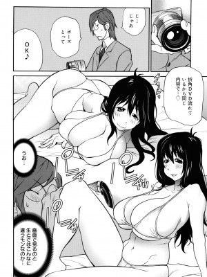 [琴義弓介] NAKED☆PARTY_0034