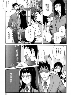 [琴義弓介] NAKED☆PARTY_0051