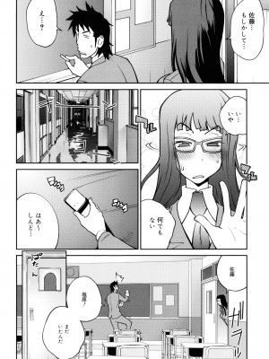 [琴義弓介] NAKED☆PARTY_0052