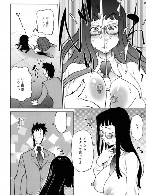 [琴義弓介] NAKED☆PARTY_0058