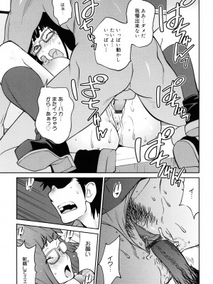 [琴義弓介] NAKED☆PARTY_0063