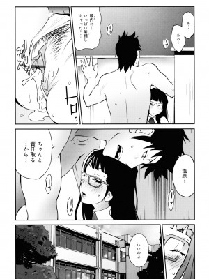 [琴義弓介] NAKED☆PARTY_0065