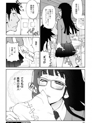 [琴義弓介] NAKED☆PARTY_0066