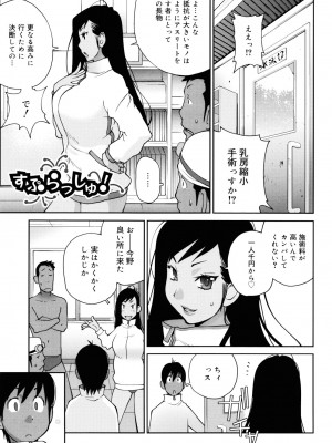 [琴義弓介] NAKED☆PARTY_0091