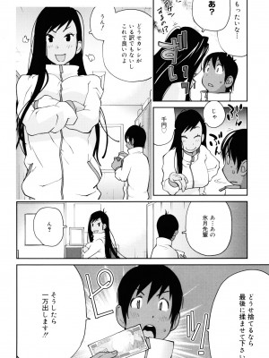 [琴義弓介] NAKED☆PARTY_0092