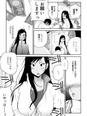 [琴義弓介] NAKED☆PARTY_0093