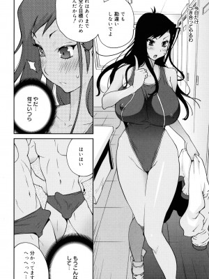 [琴義弓介] NAKED☆PARTY_0094