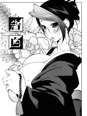 [琴義弓介] NAKED☆PARTY_0107