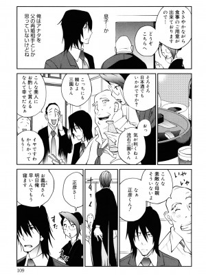 [琴義弓介] NAKED☆PARTY_0109