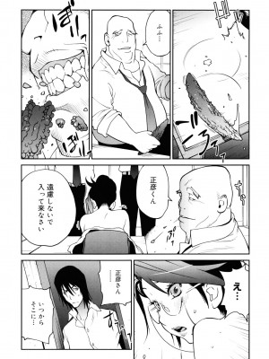 [琴義弓介] NAKED☆PARTY_0116