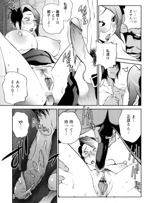 [琴義弓介] NAKED☆PARTY_0123